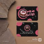 پیشنمایش کارت ویزیت کافه قنادی و شیرینی سرا