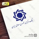 وکتور لوگو بانک مرکزی